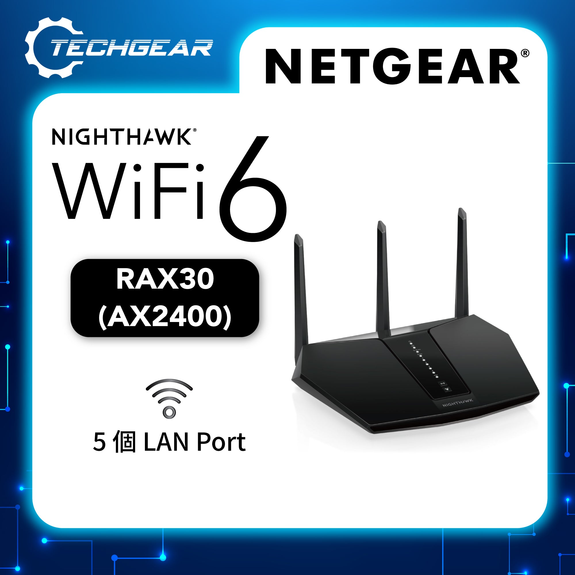 NETGEAR Nighthawk (RAX30) 雙頻 AX2400 5-Stream WiFi 6 路由器