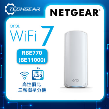 NETGEAR Orbi (RBE770) 三頻 BE11000 WiFi 7 Mesh 衛星分機<br>(不能獨立操作，需配合770 系列主機使用)