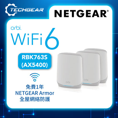 NETGEAR Orbi (RBK763S) 三頻 AX5400 WiFi 6 Mesh 無線系統<br>(3件裝, 1主機 + 2分機)