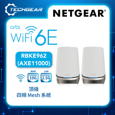 NETGEAR Orbi (RBKE962) 四頻 AXE11000 WiFi 6E Mesh 無線系統<br>(2件裝, 1主機 + 1分機)