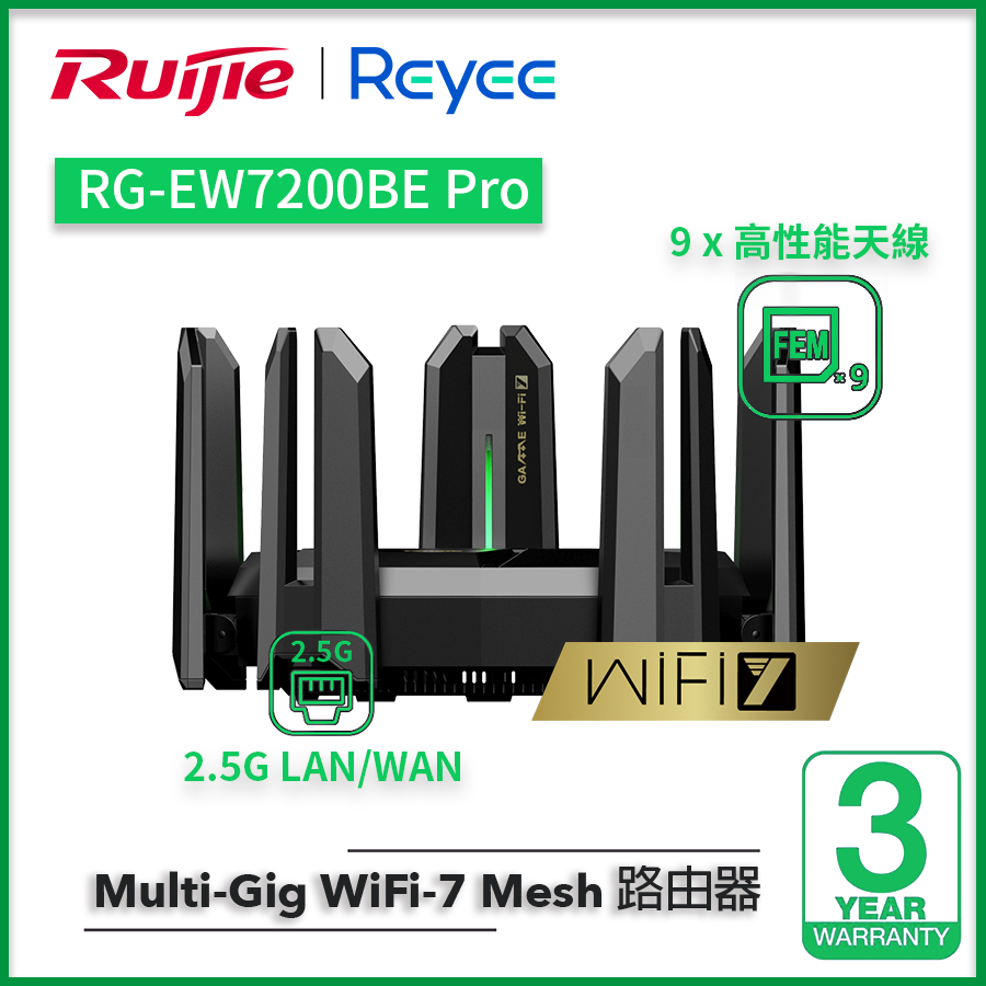 Ruijie Reyee (RG-EW7200BE Pro) 雙頻 BE7200 Cloud-Managed Wi-Fi 7 Gaming 無線路由器