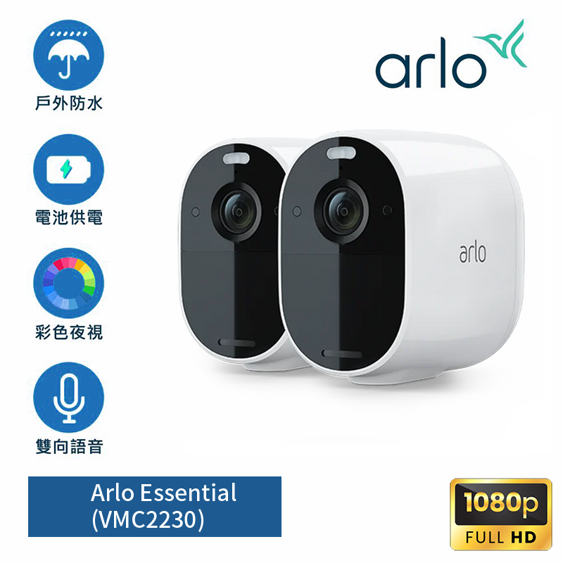 Arlo Essential (VMC2230)1080P 無線網絡攝影機<br>(雙鏡裝)